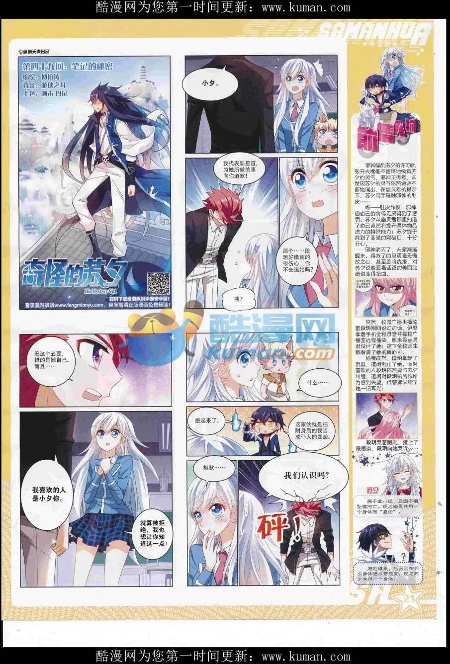 第233期(1/2)-第137话