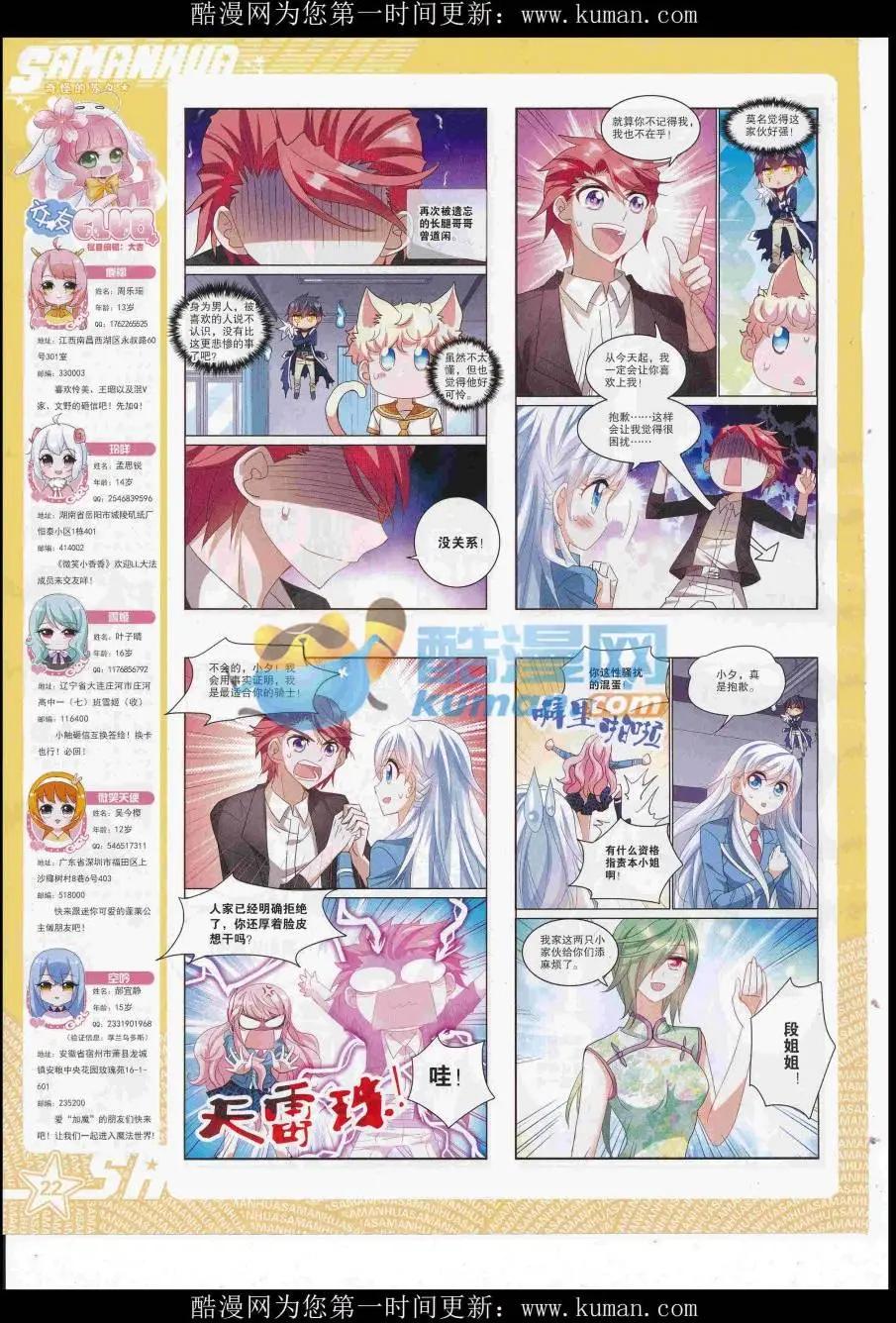 第233期(1/2)-第137话