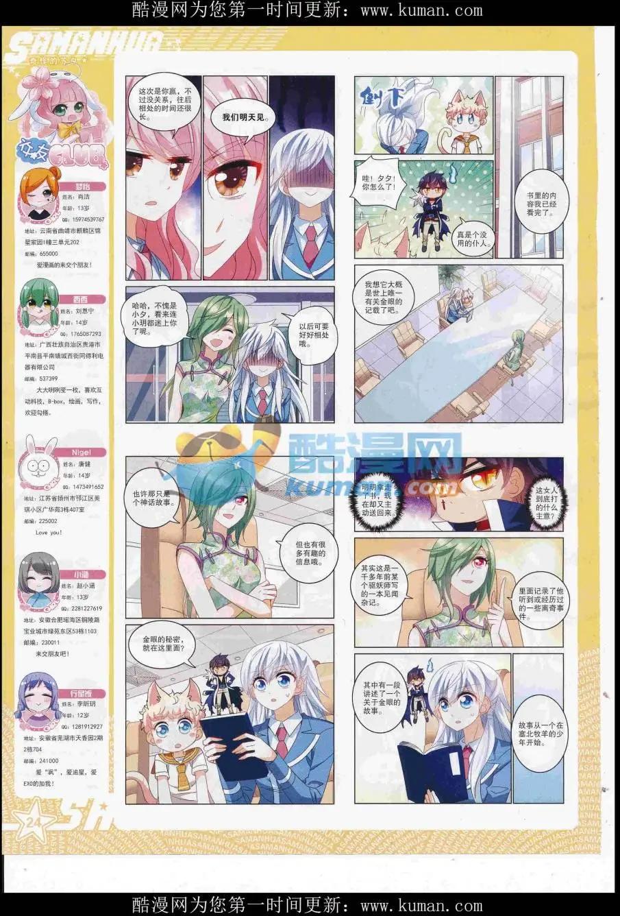 第233期(1/2)-第137话