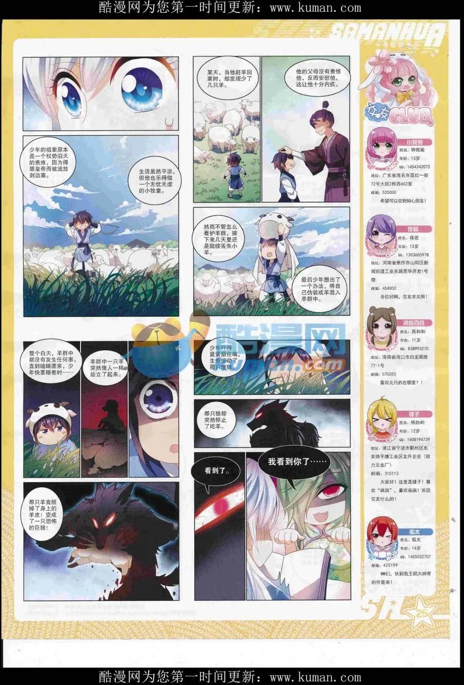 第233期(1/2)-第137话