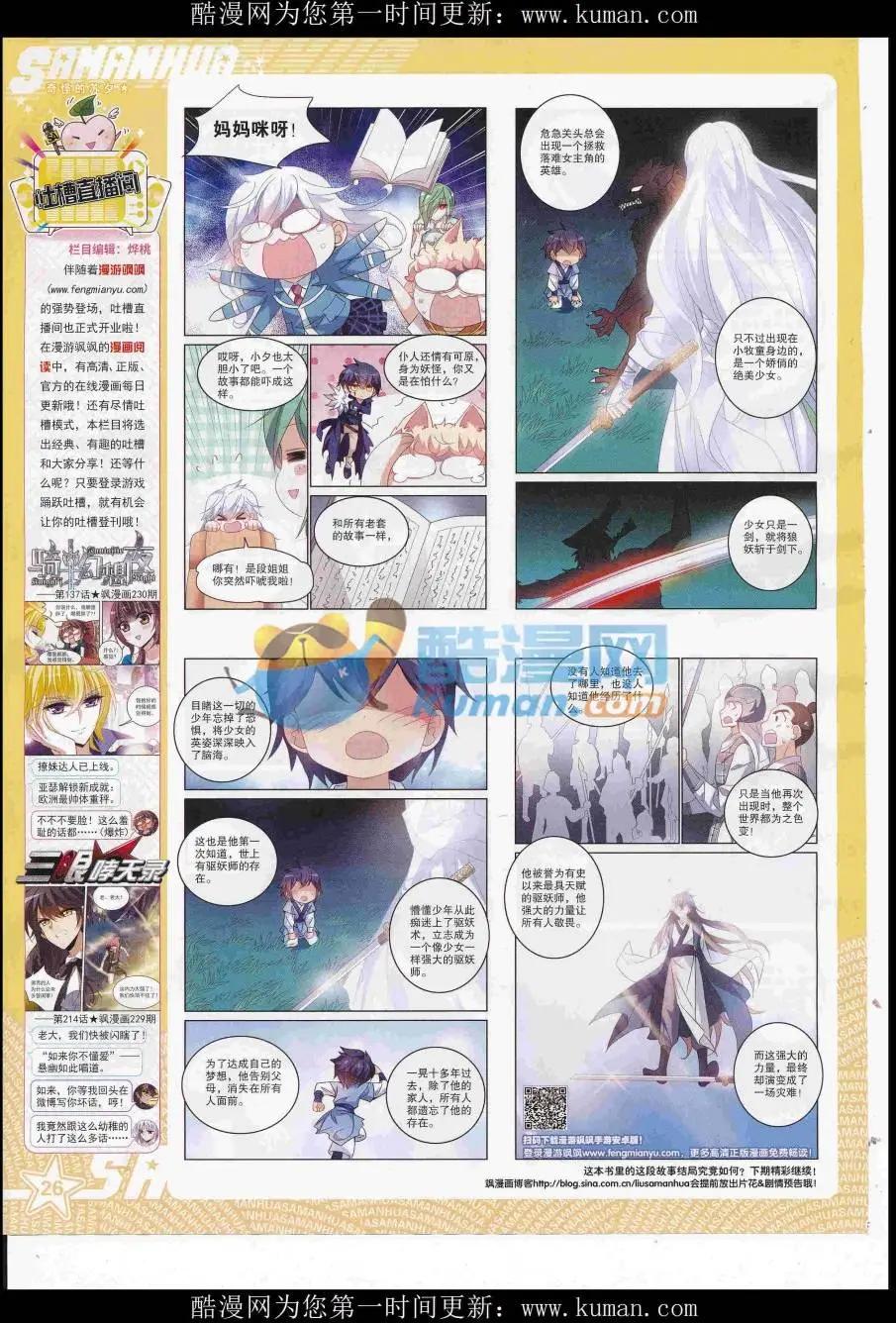 第233期(1/2)-第137话