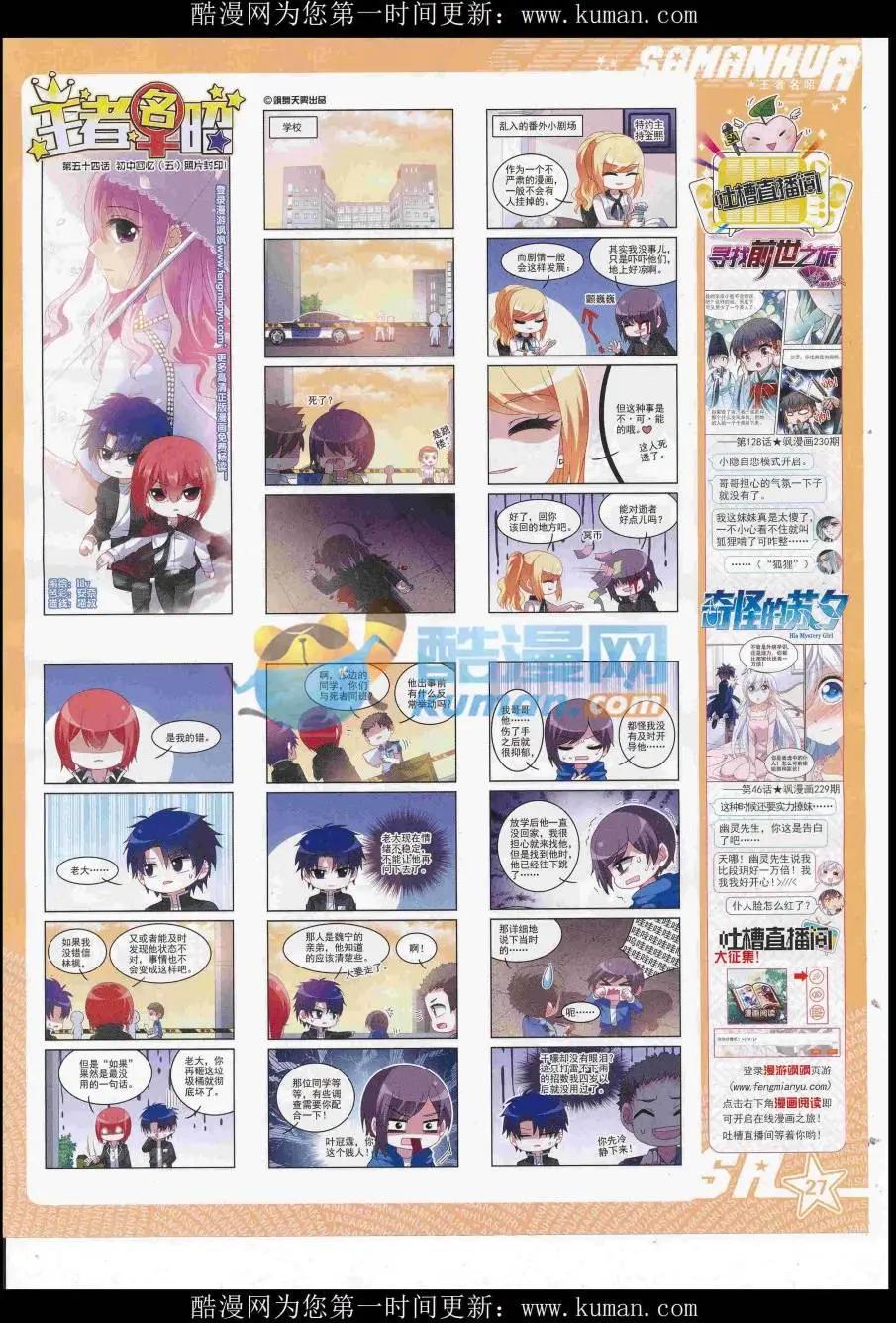 第233期(1/2)-第137话