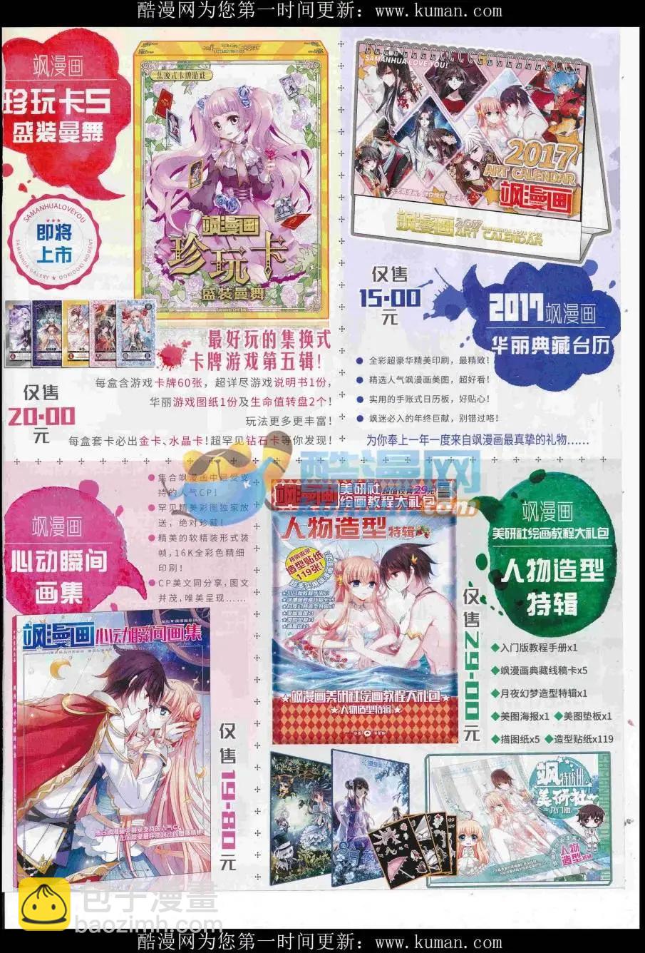 第233期(1/2)-第137话