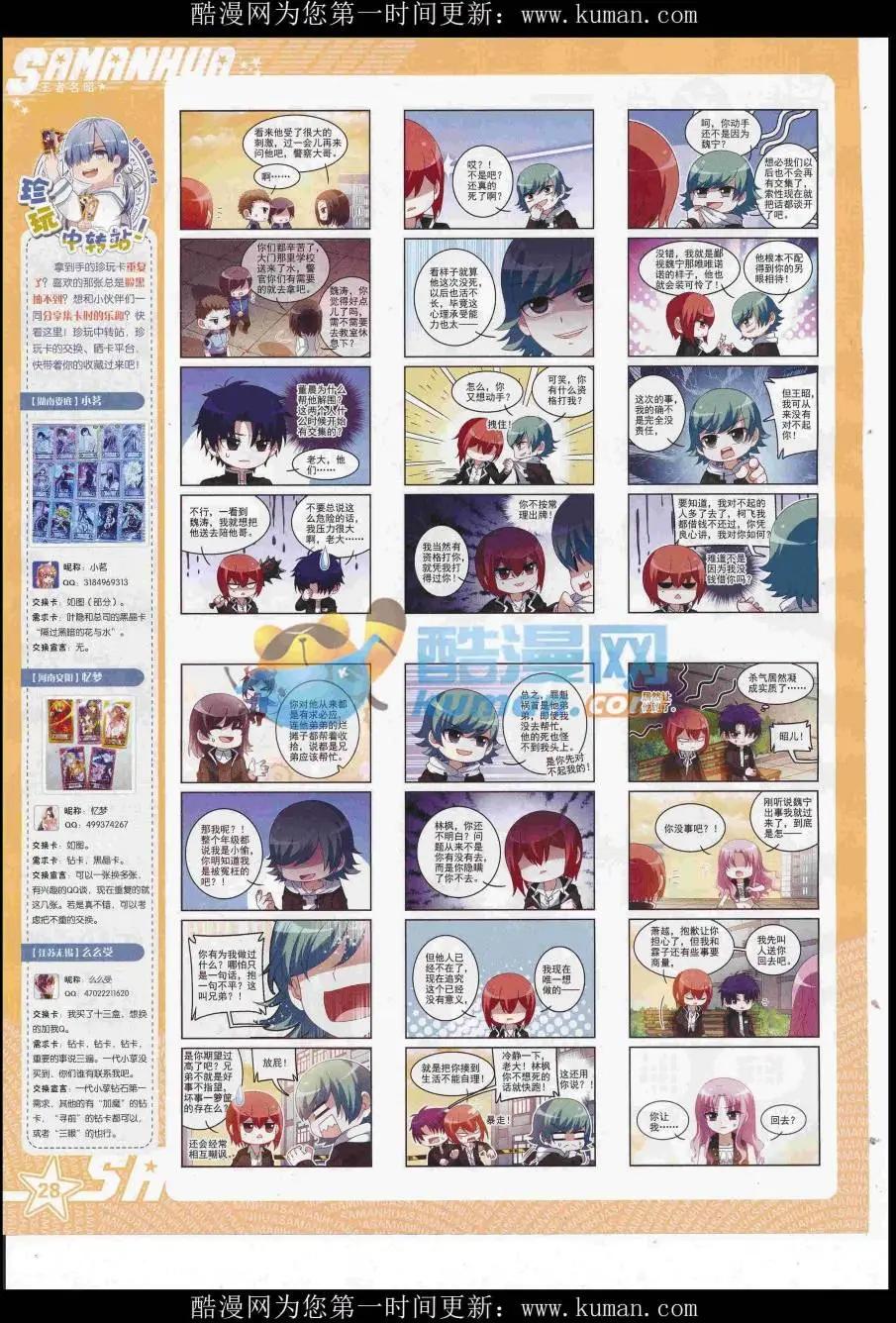 第233期(1/2)-第137话