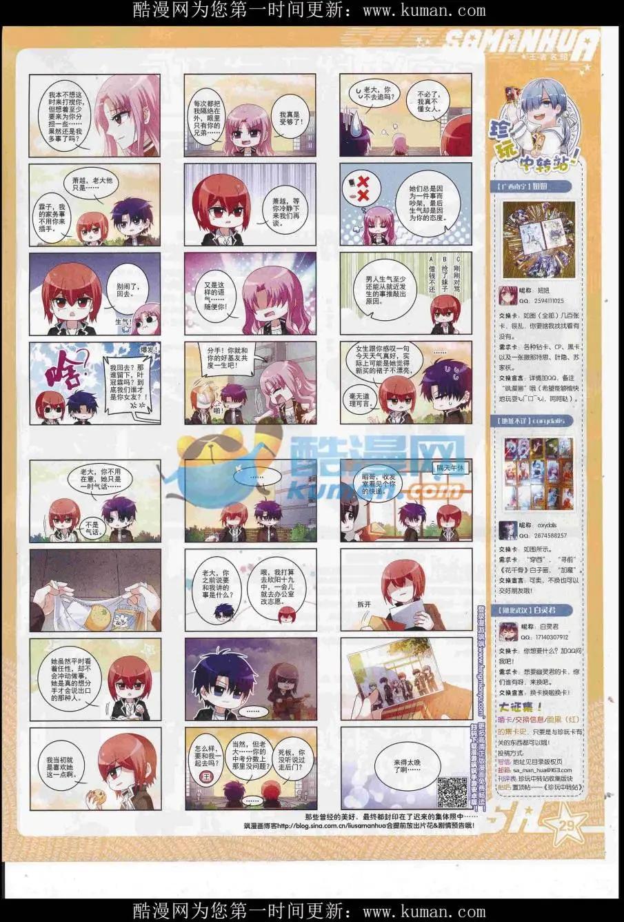 第233期(1/2)-第137话