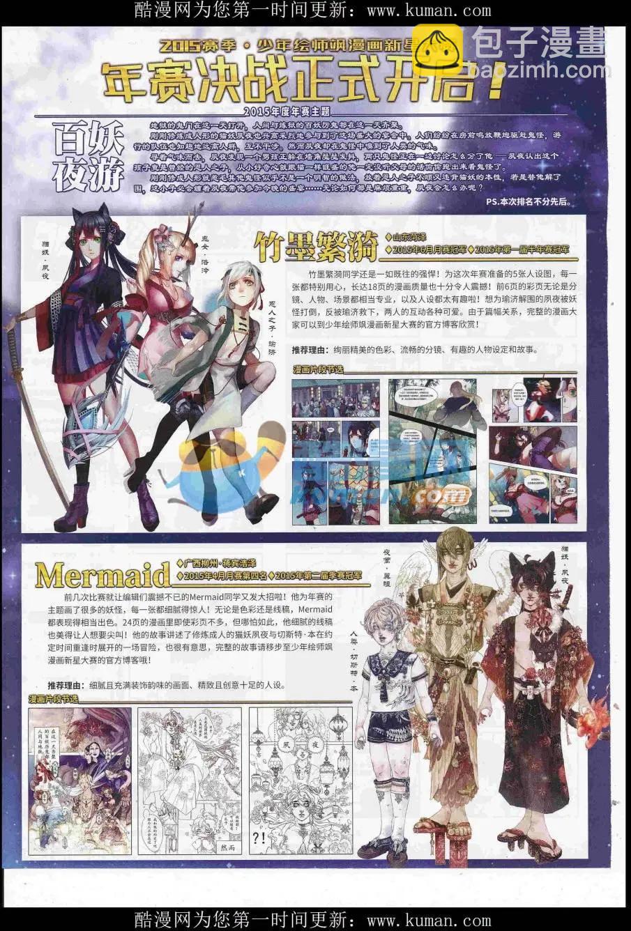 第233期(1/2)-第137话