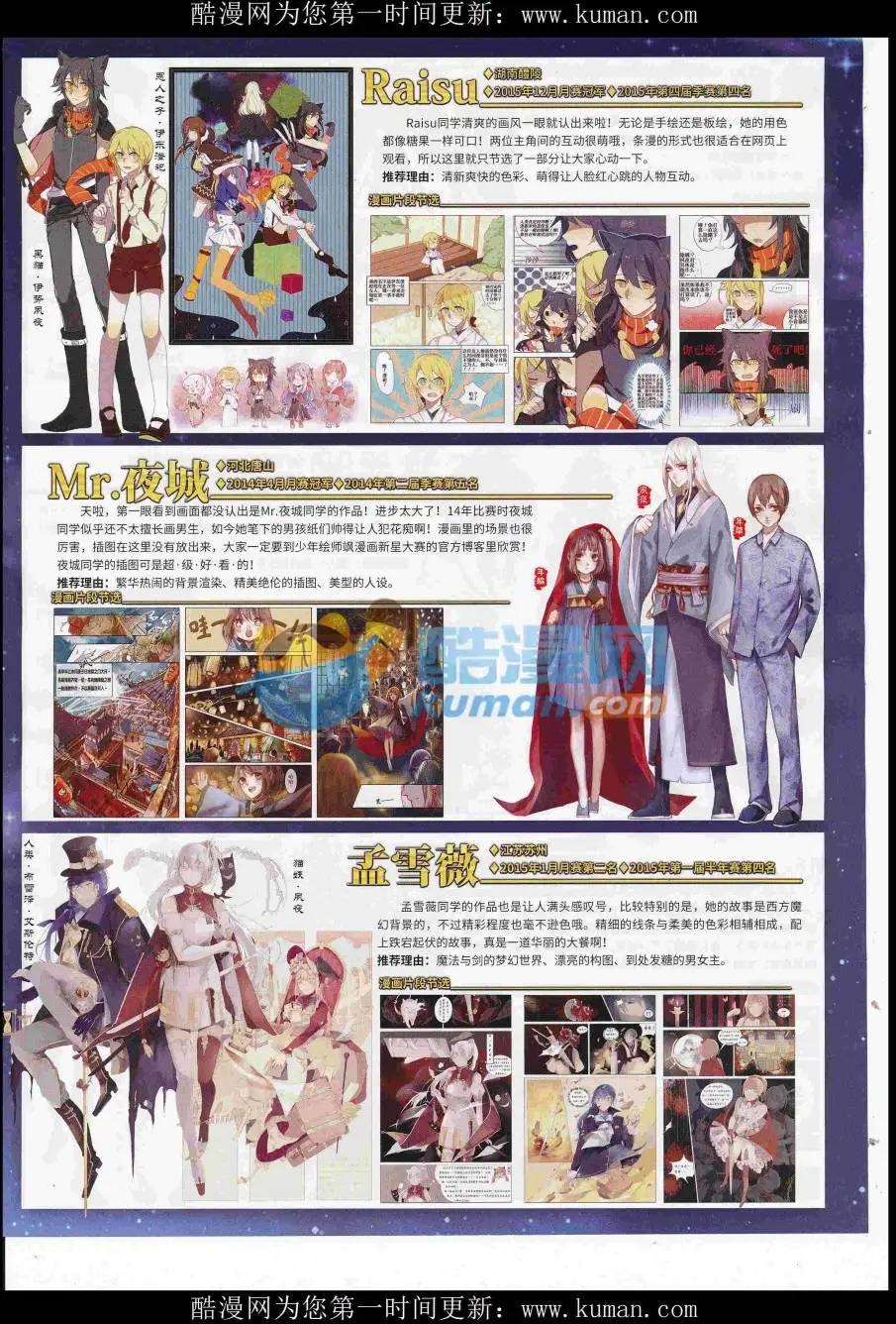 第233期(1/2)-第137话