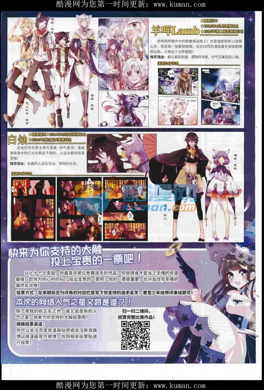 第233期(1/2)-第137话