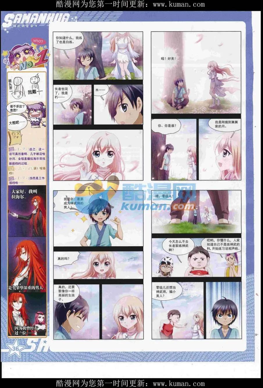 第233期(1/2)-第137话