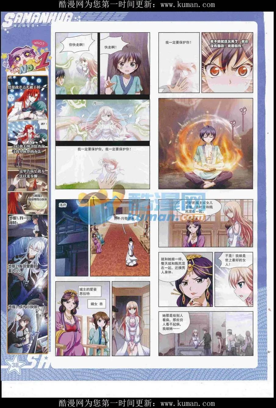 第233期(1/2)-第137话