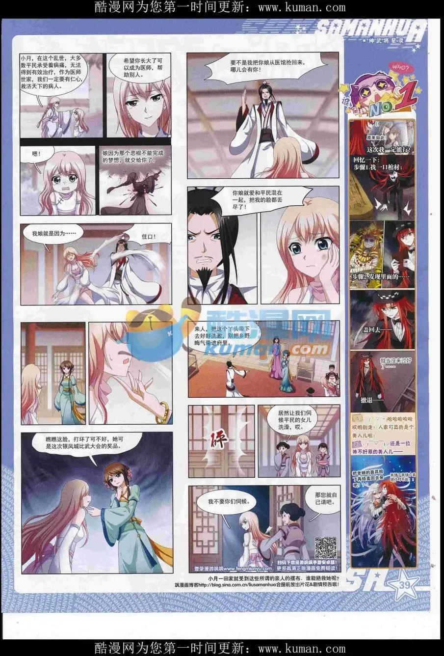 第233期(1/2)-第137话