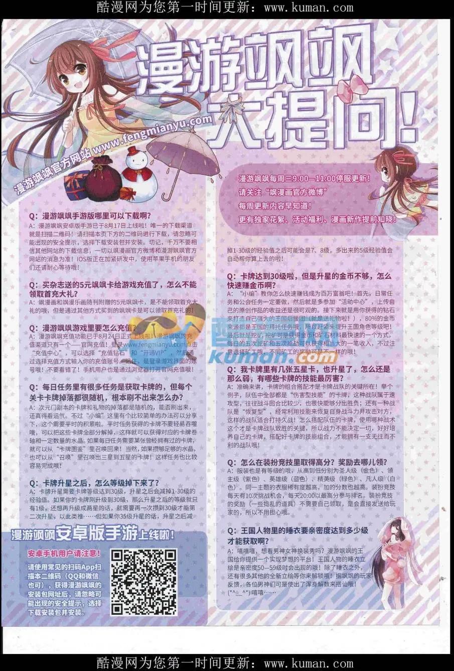 第233期(1/2)-第137话