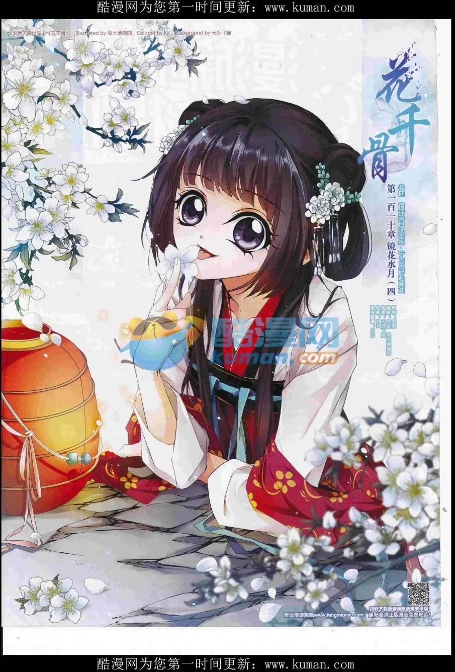 第233期(1/2)-第137话