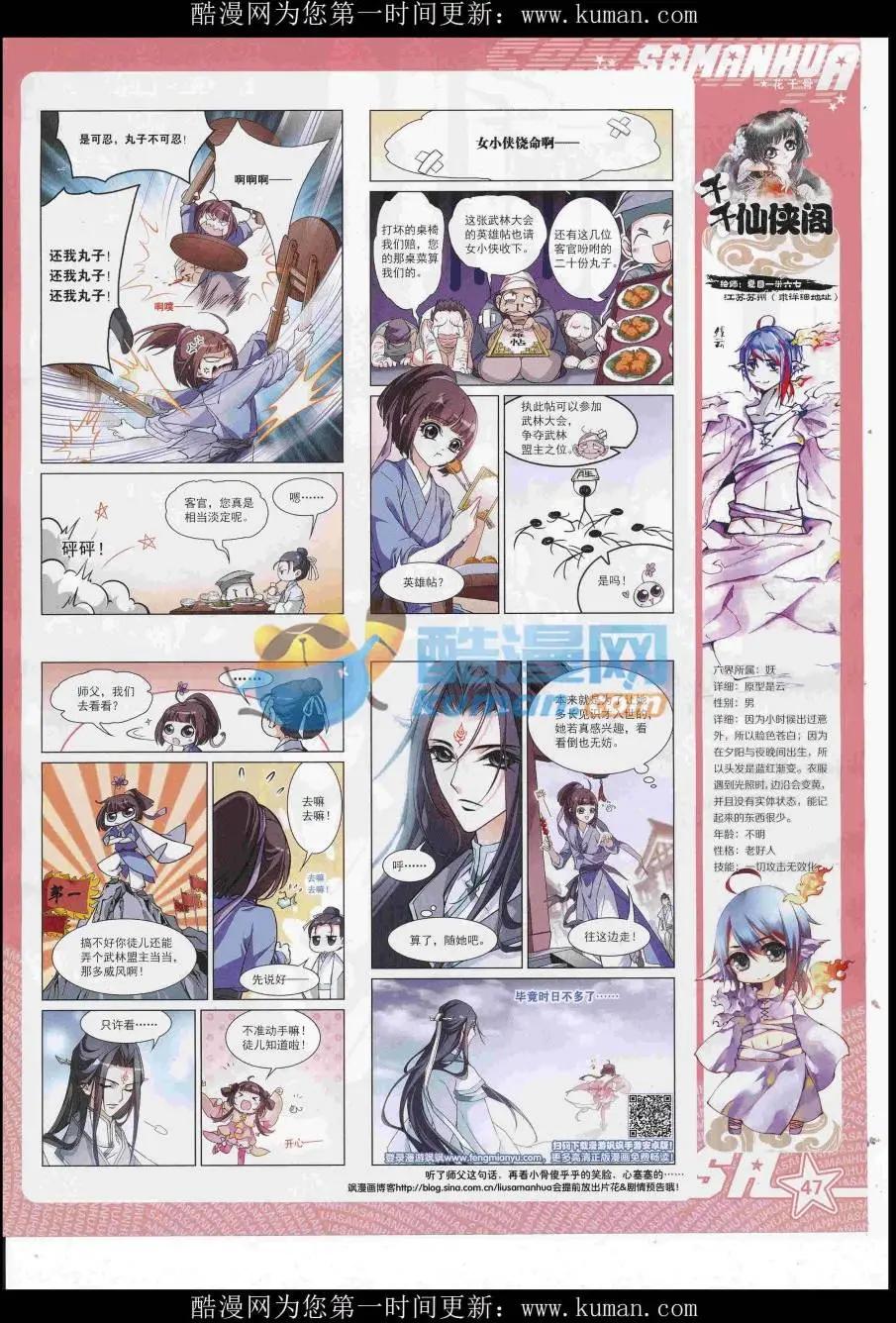 第233期(1/2)-第137话