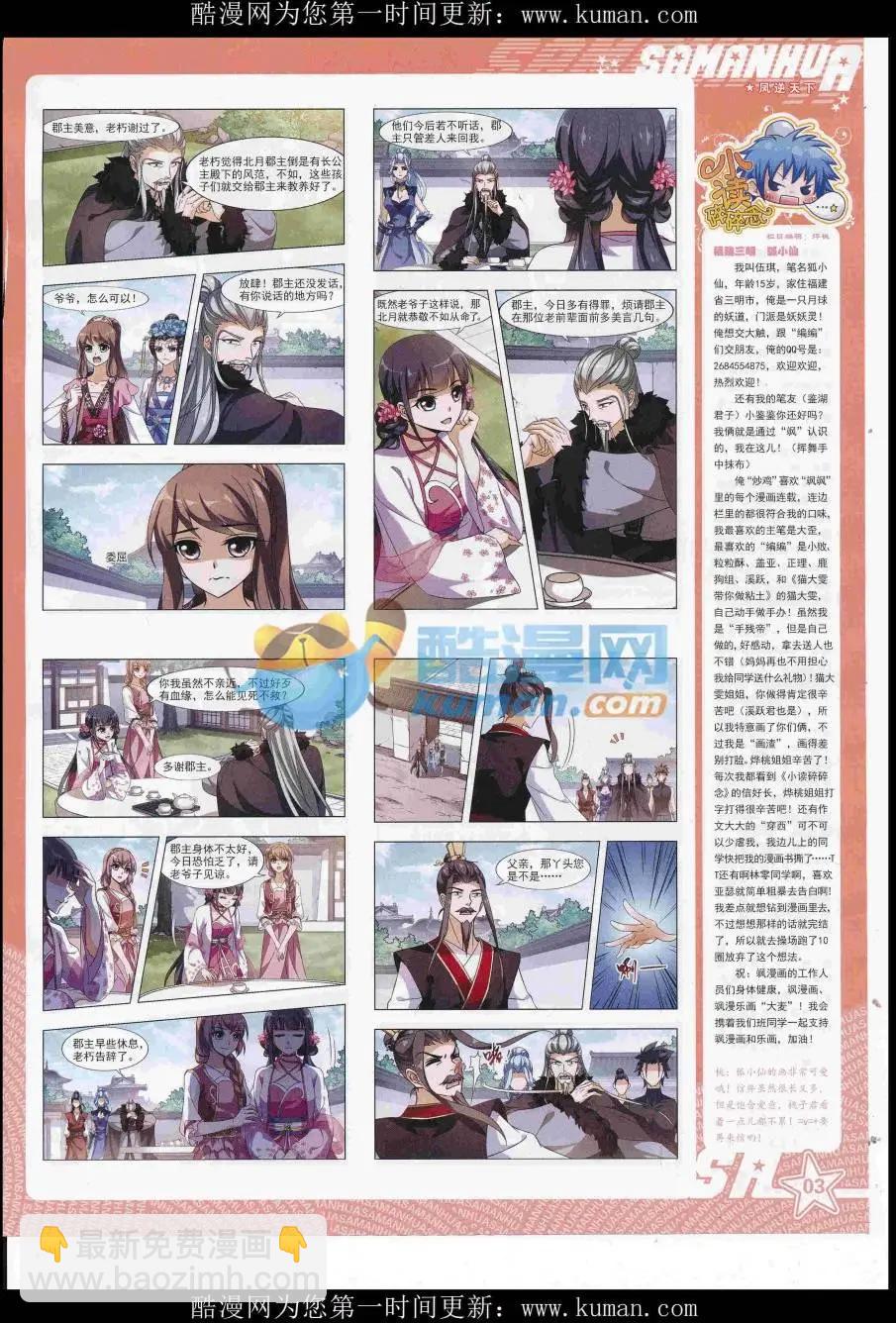 第233期(1/2)-第137话