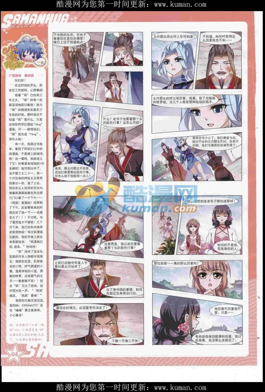 第233期(1/2)-第137话