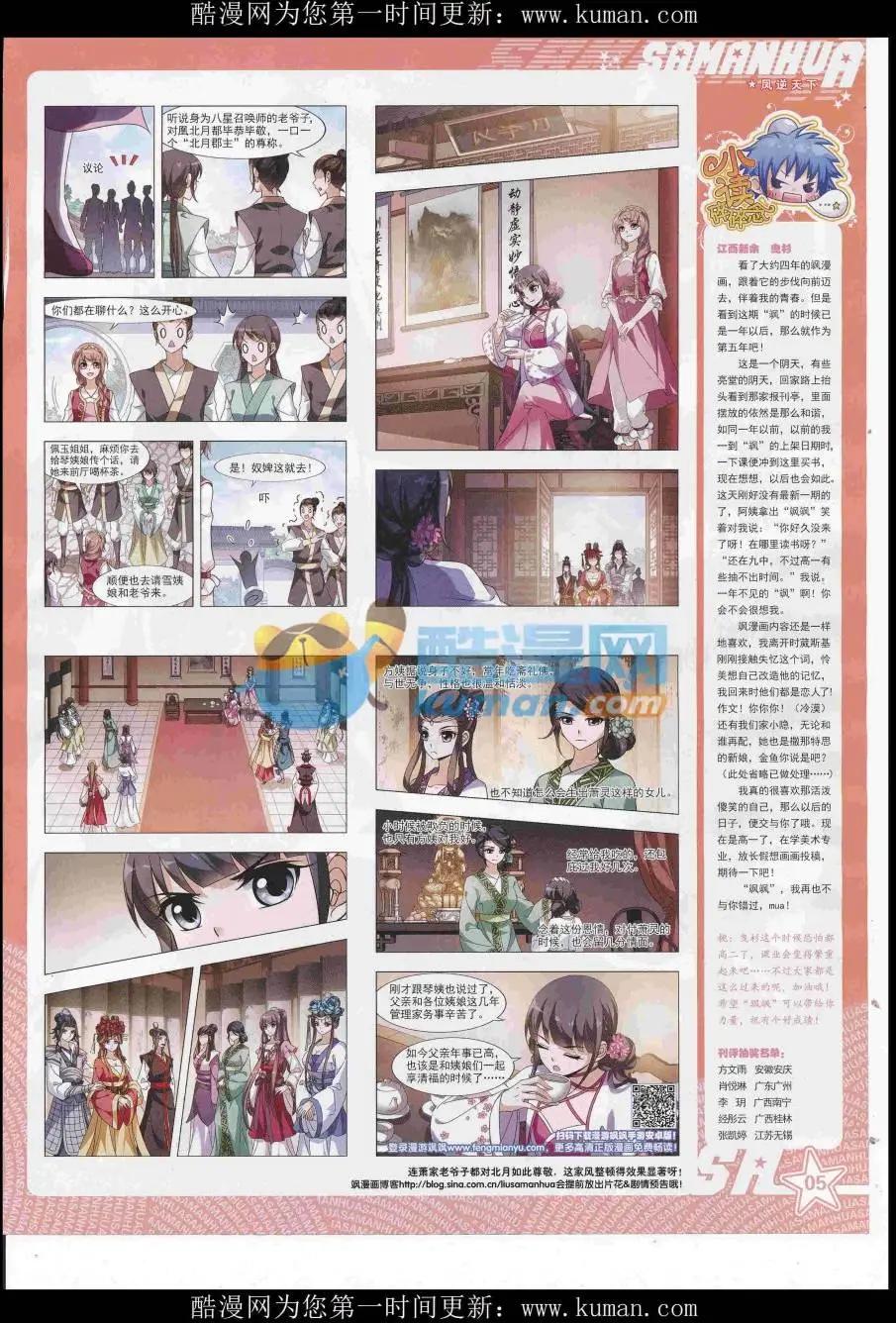 第233期(1/2)-第137话