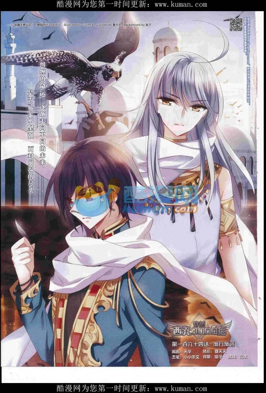 第233期(1/2)-第137话