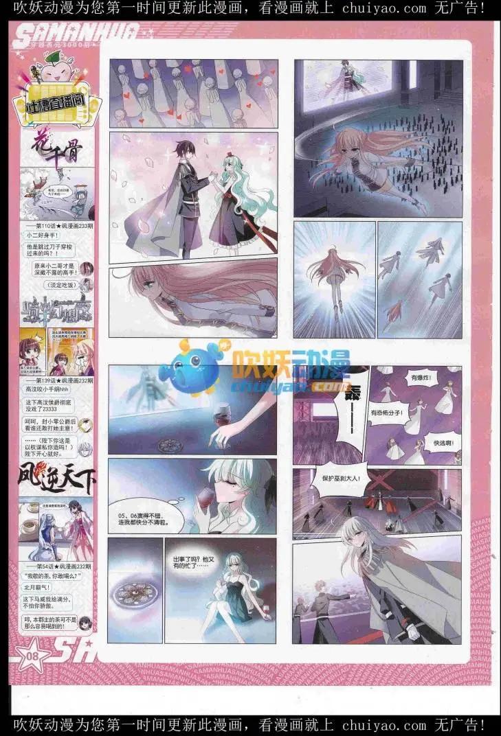 第235期(1/2)-第139话