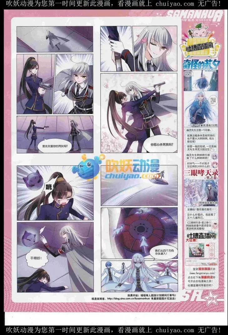 第235期(1/2)-第139话