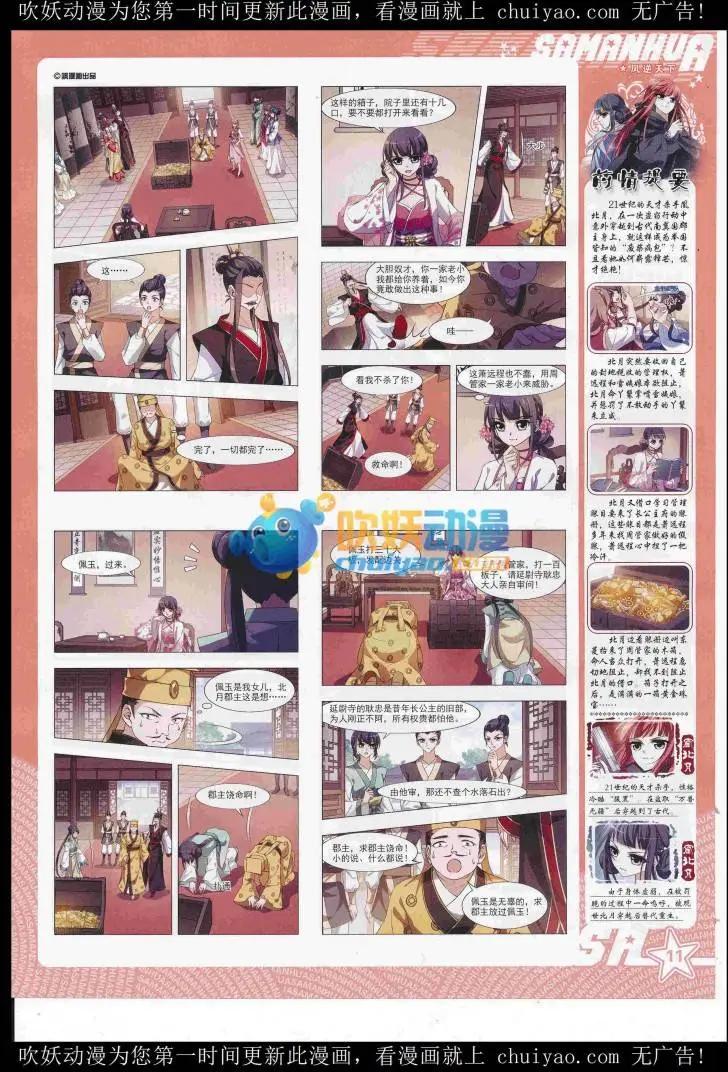 第235期(1/2)-第139话