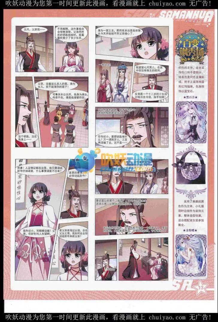 第235期(1/2)-第139话