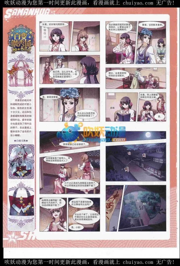 第235期(1/2)-第139话