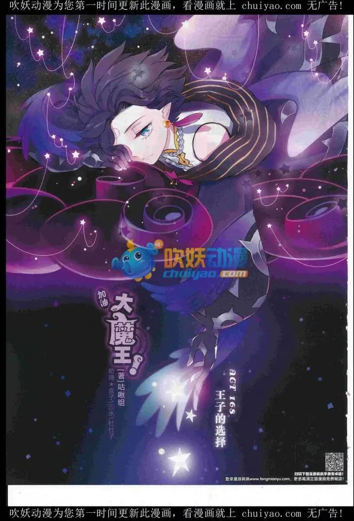 第235期(1/2)-第139话