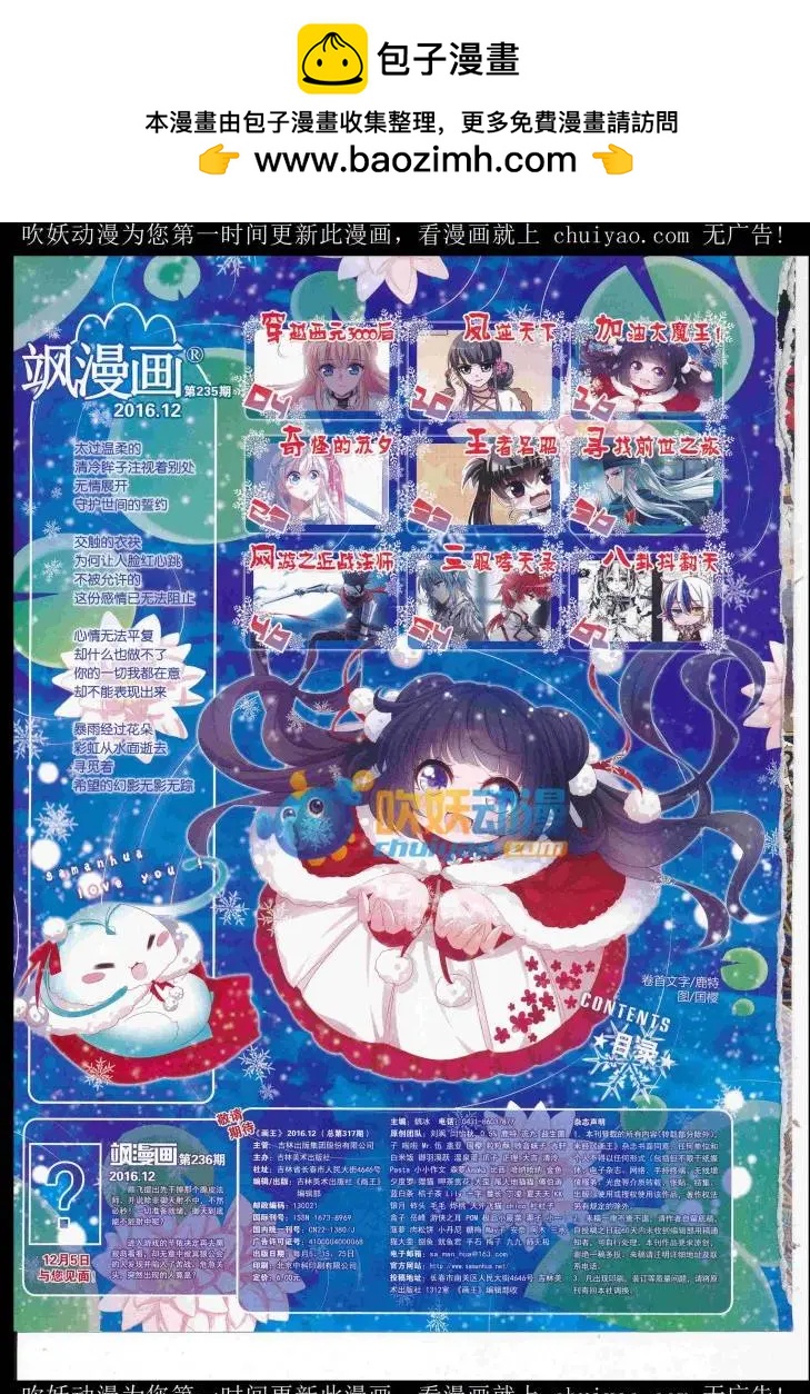 第235期(1/2)-第139话