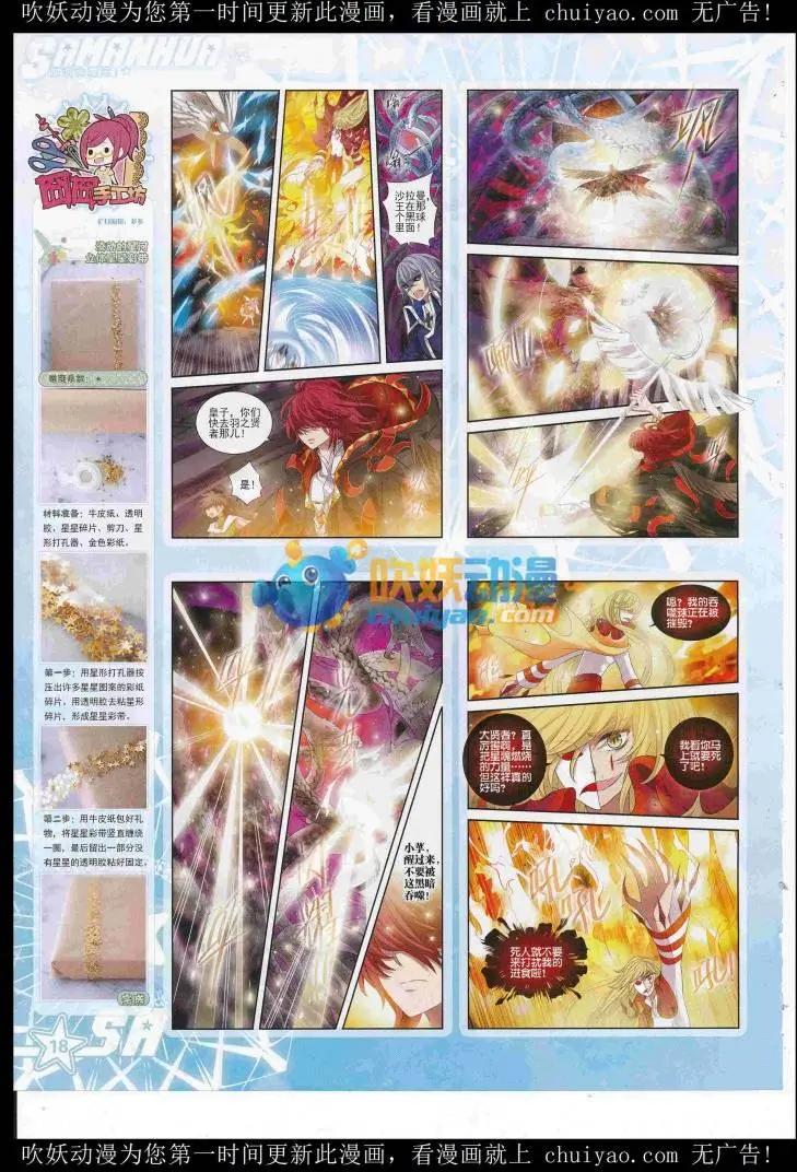 第235期(1/2)-第139话