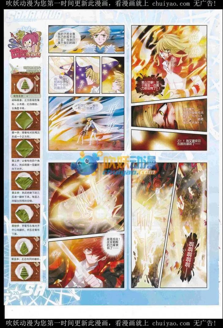 第235期(1/2)-第139话