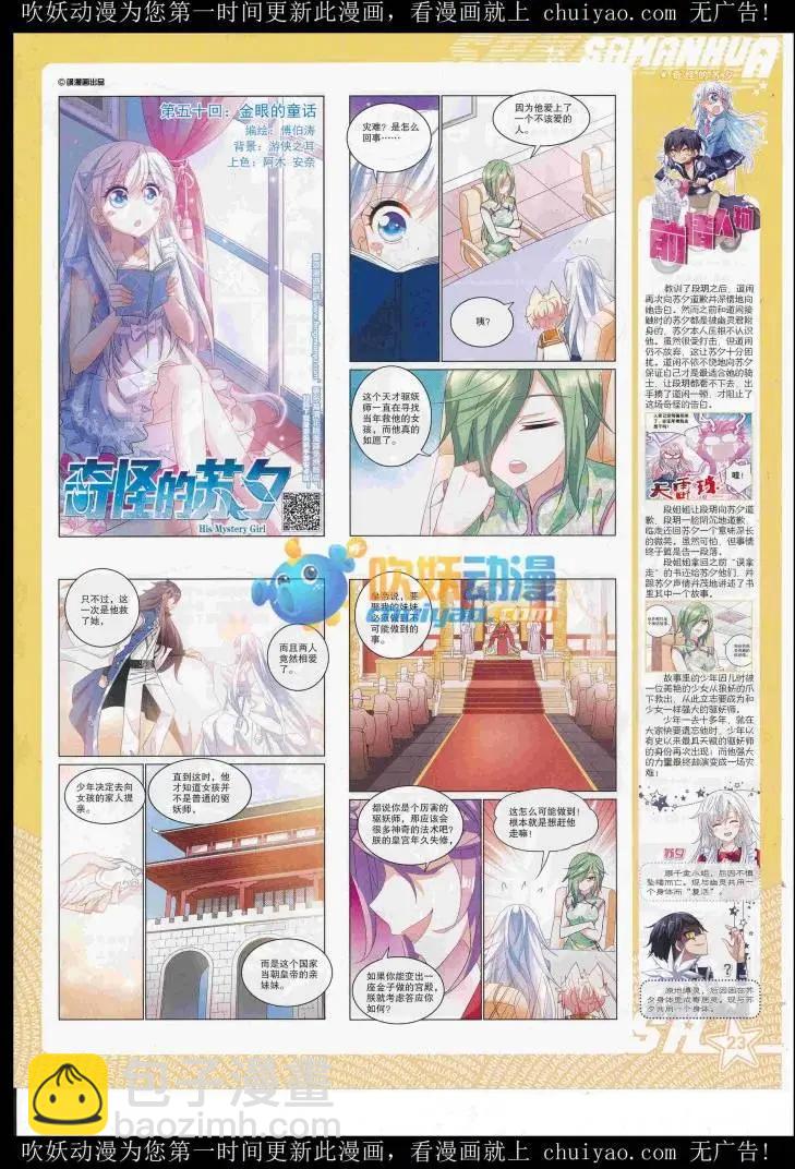 第235期(1/2)-第139话