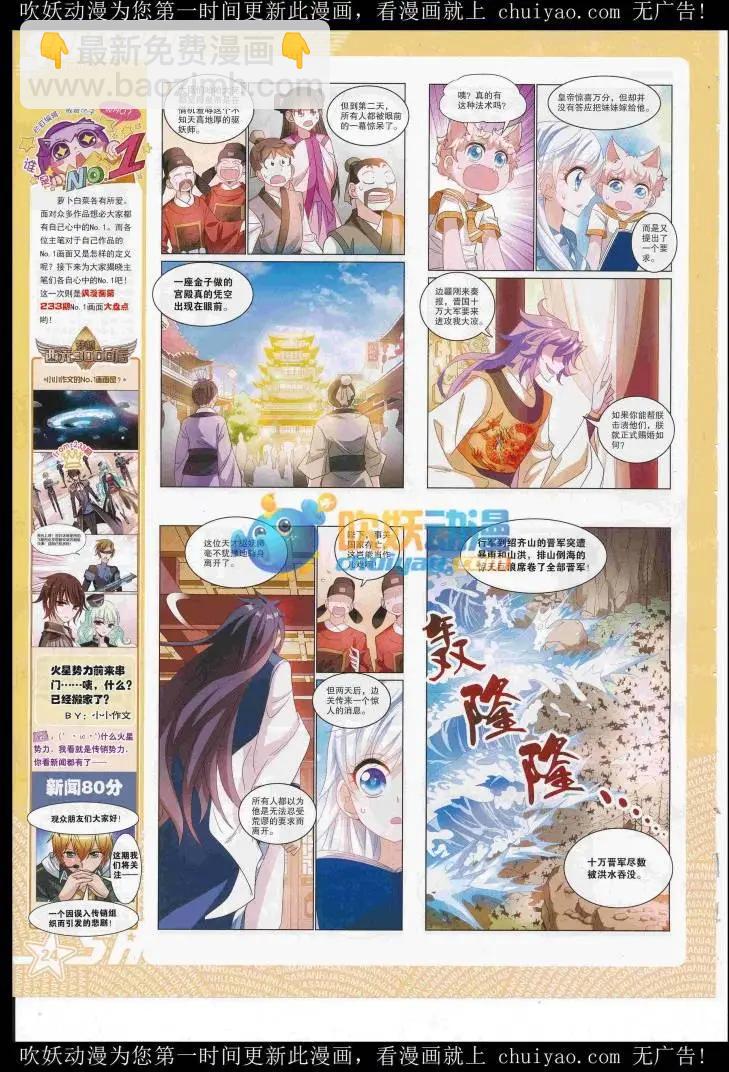 第235期(1/2)-第139话