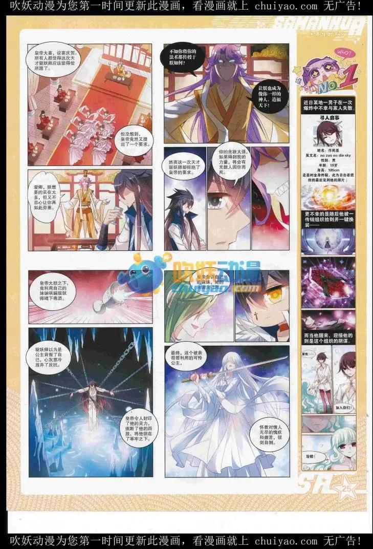 第235期(1/2)-第139话