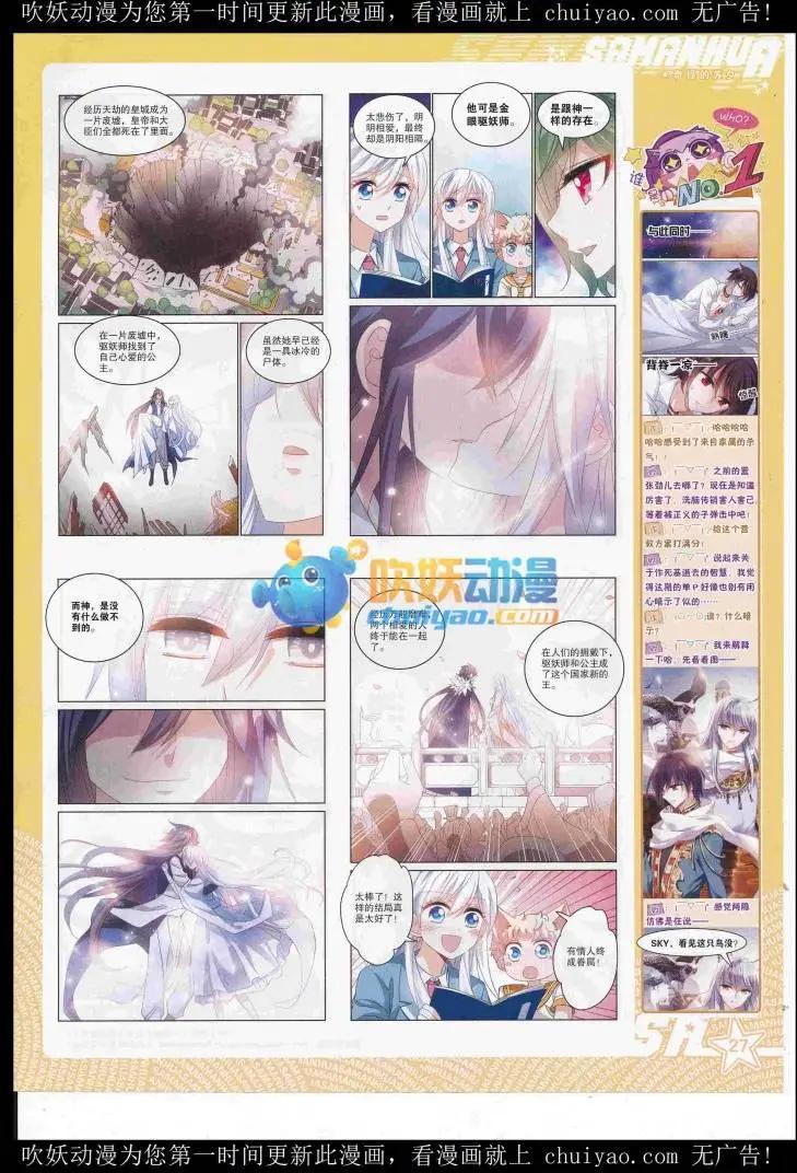 第235期(1/2)-第139话