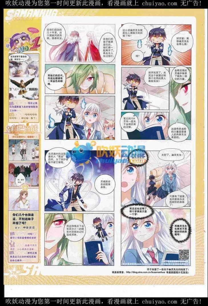 第235期(1/2)-第139话