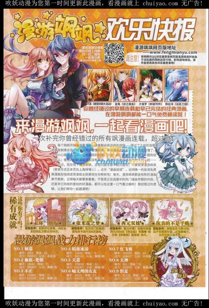 第235期(1/2)-第139话