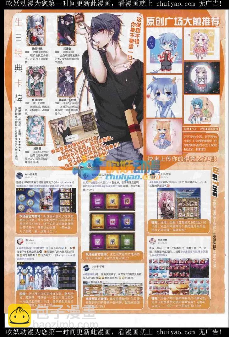 第235期(1/2)-第139话