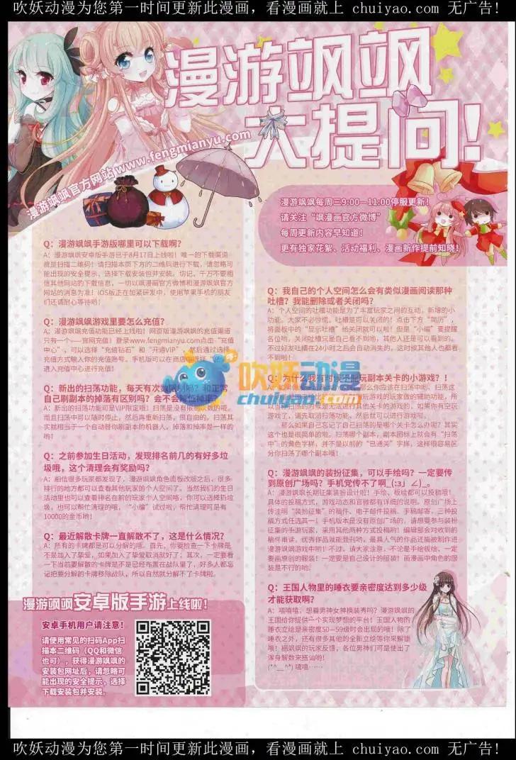 第235期(1/2)-第139话