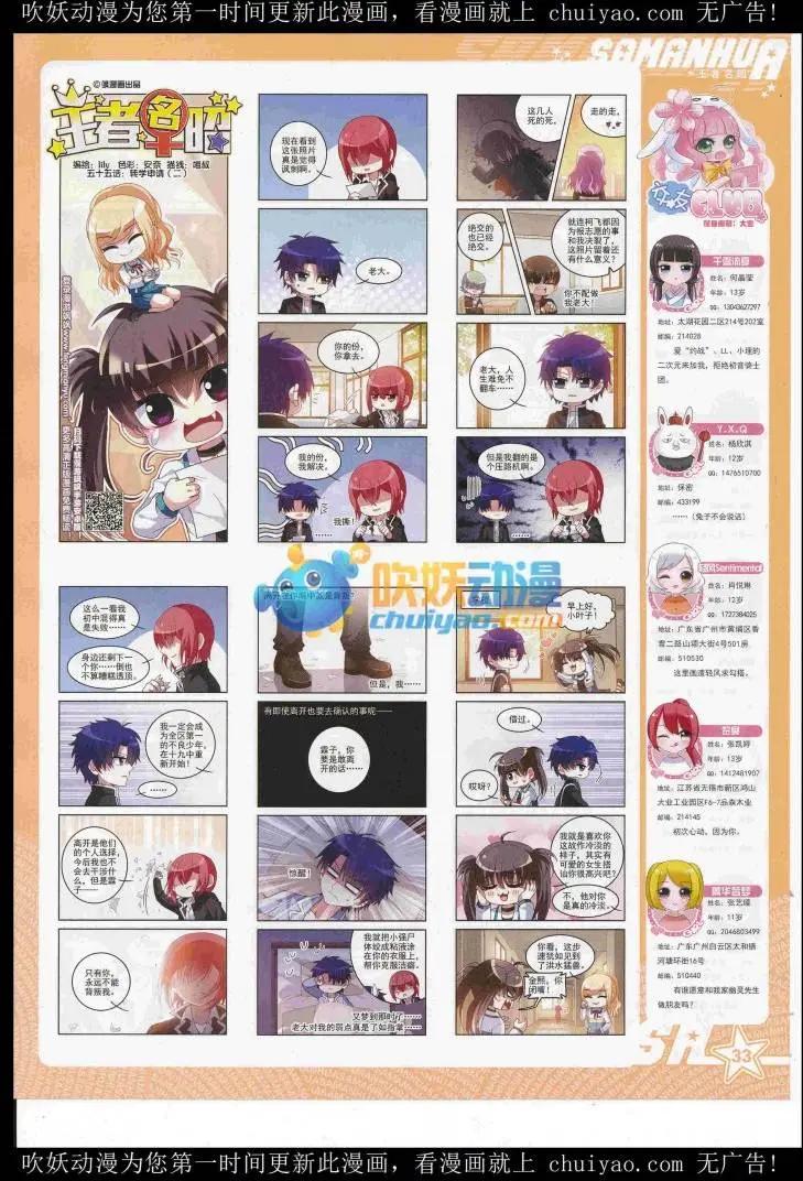 第235期(1/2)-第139话