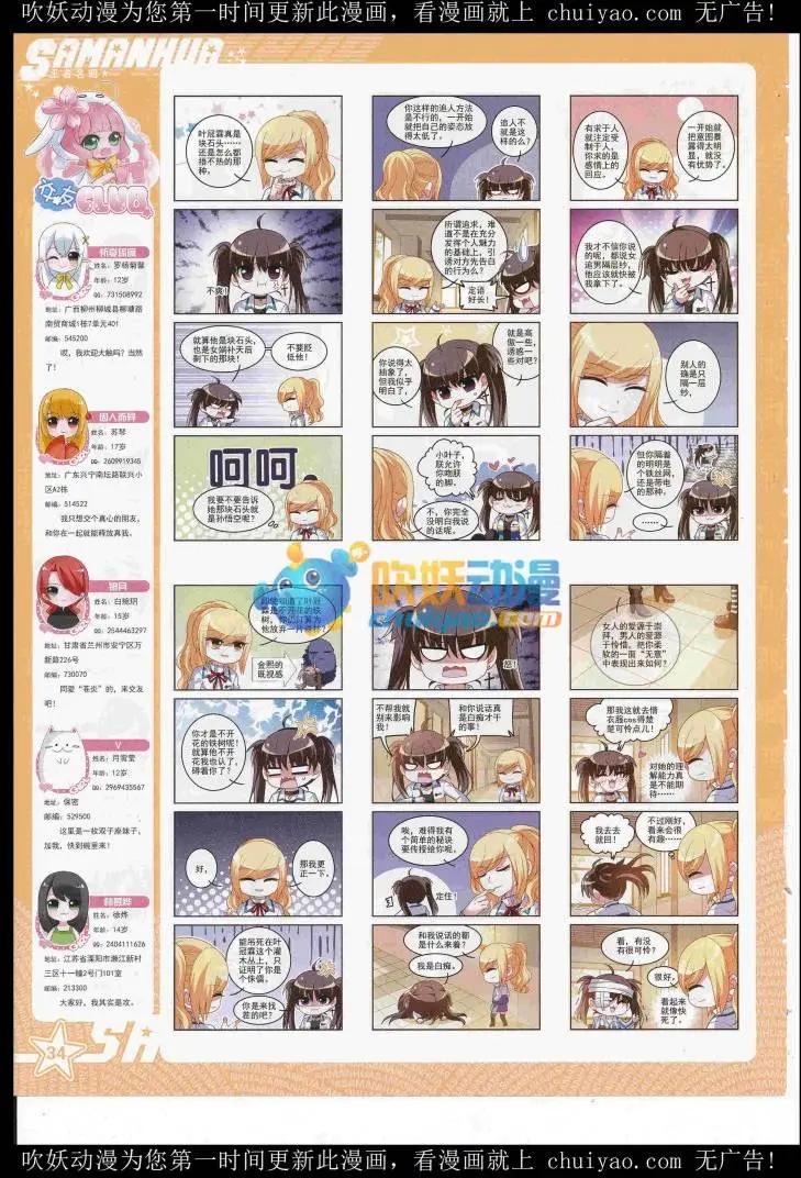 第235期(1/2)-第139话