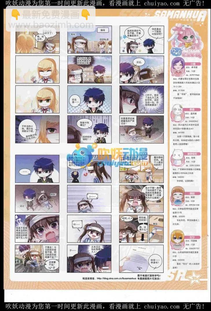 第235期(1/2)-第139话