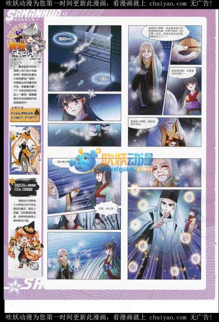 第235期(1/2)-第139话