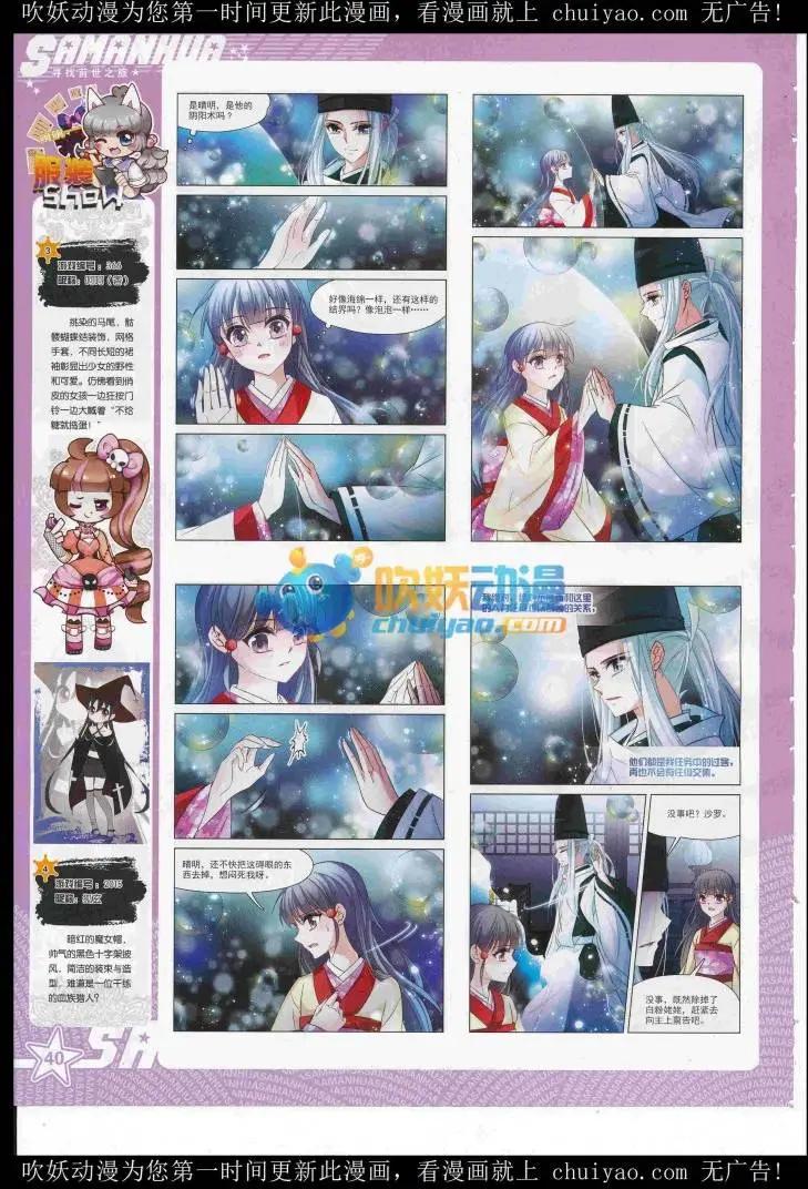 第235期(1/2)-第139话