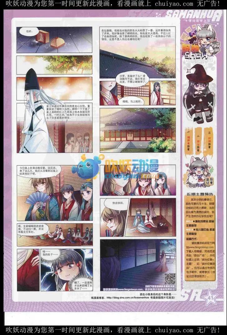 第235期(1/2)-第139话