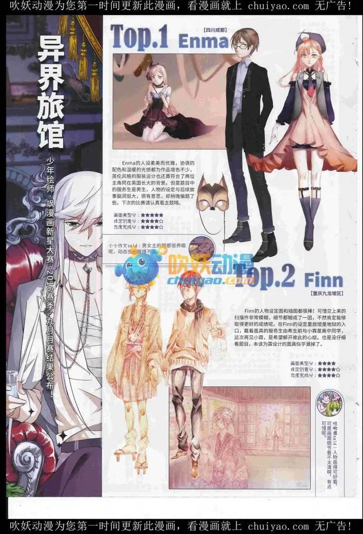 第235期(1/2)-第139话