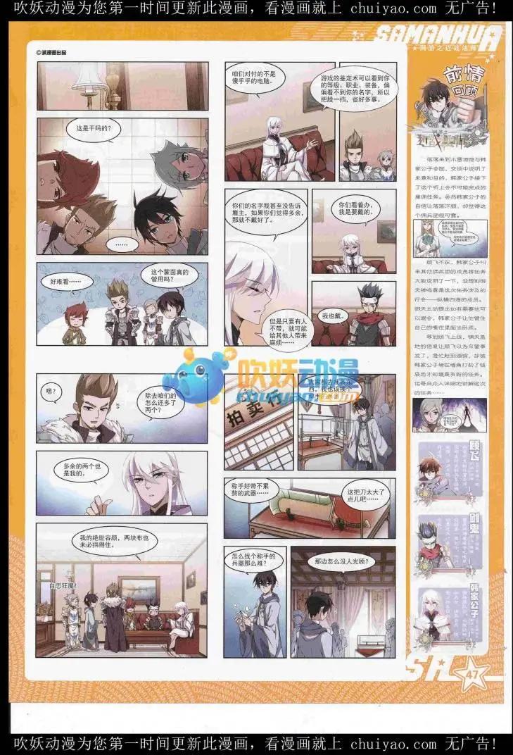 第235期(1/2)-第139话