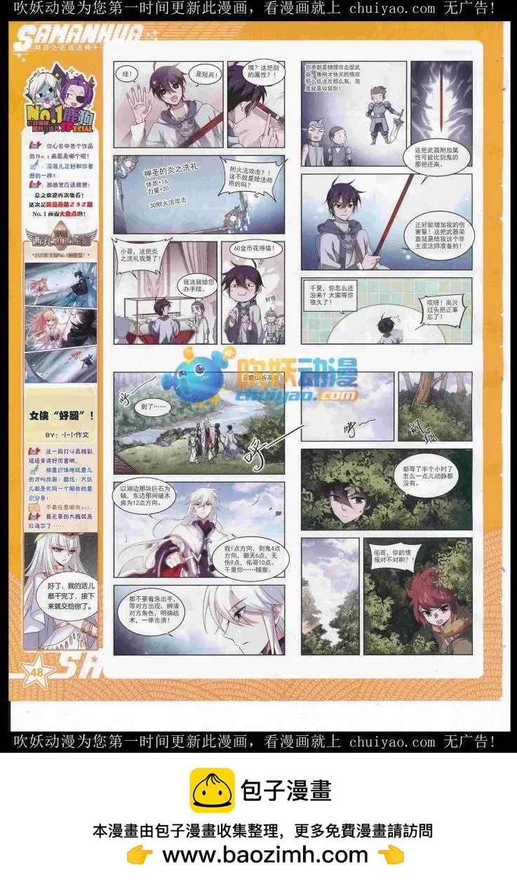 第235期(1/2)-第139话