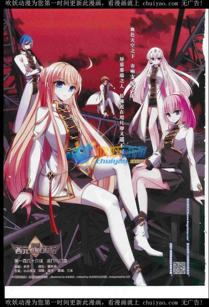 第235期(1/2)-第139话