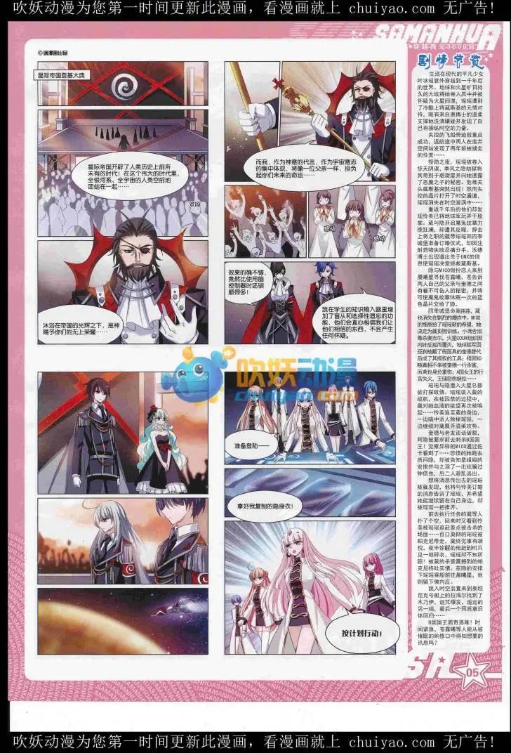 第235期(1/2)-第139话